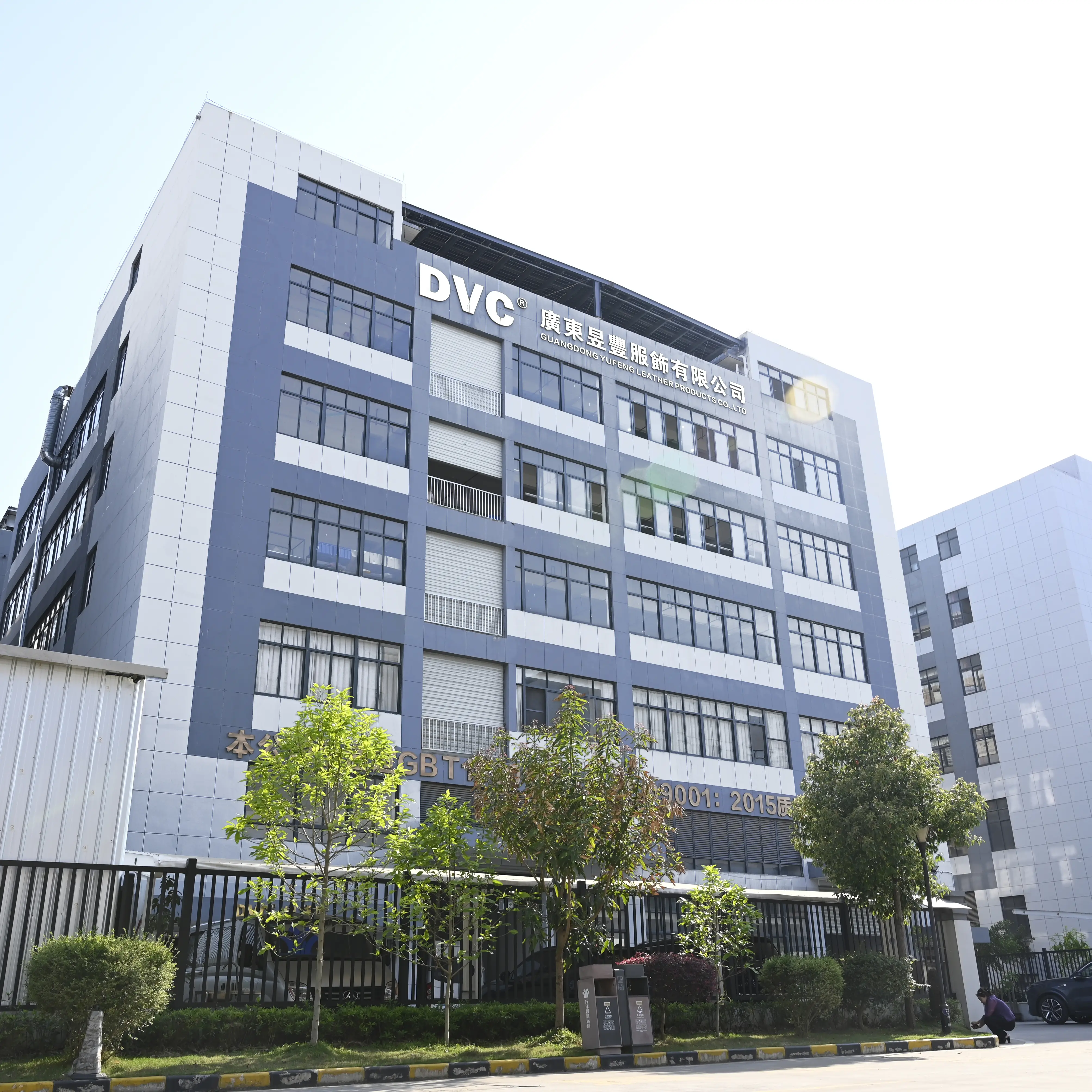 广东昱丰服饰有限公司厂房外观